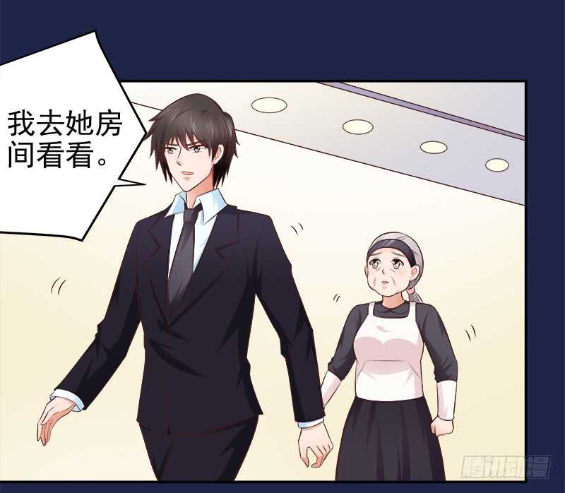 《帝少的心尖宠》第65话 好心分手 第4页