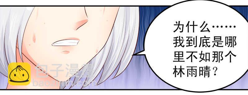 《帝少的心尖宠》第65话 好心分手 第50页