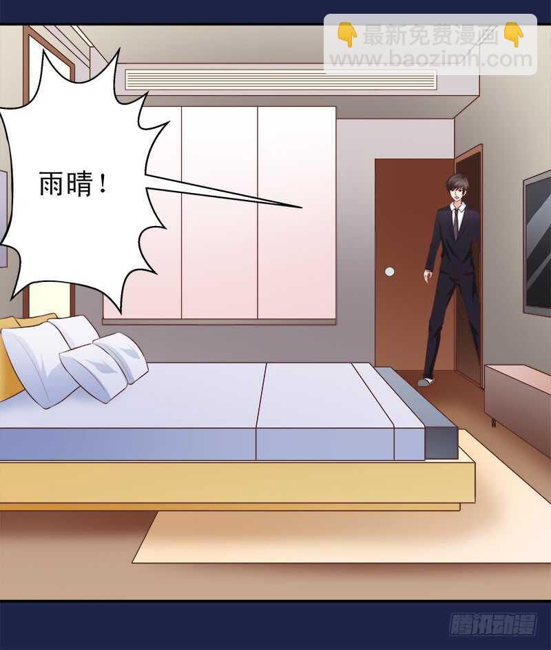 《帝少的心尖宠》第65话 好心分手 第6页