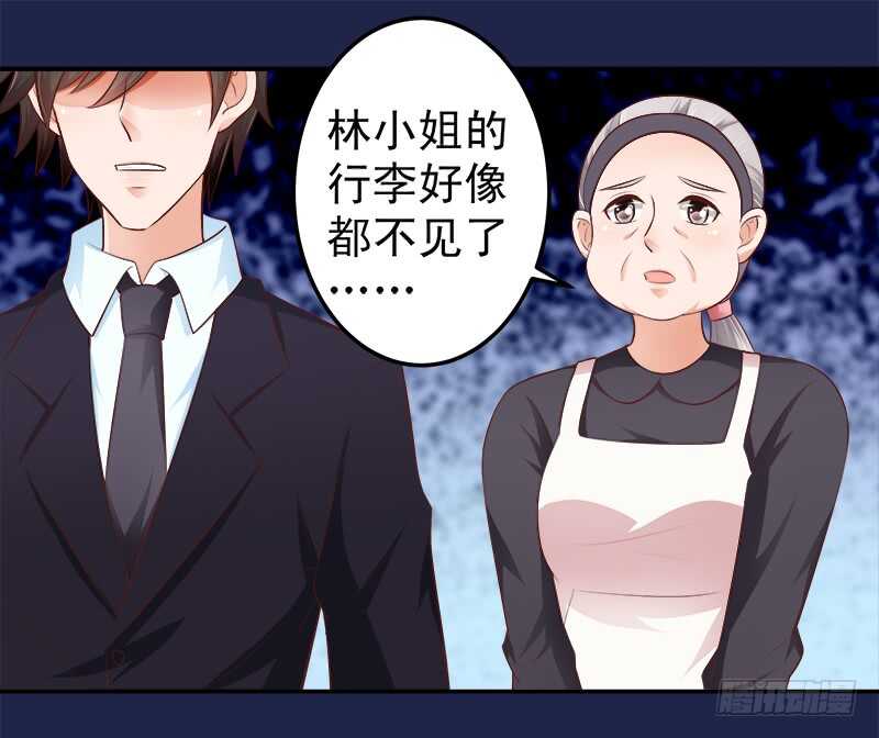 《帝少的心尖宠》第65话 好心分手 第7页