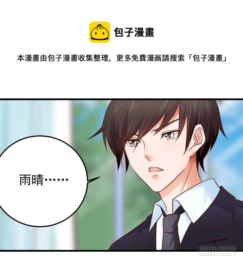 《帝少的心尖宠》第68话一百万违约金 第17页