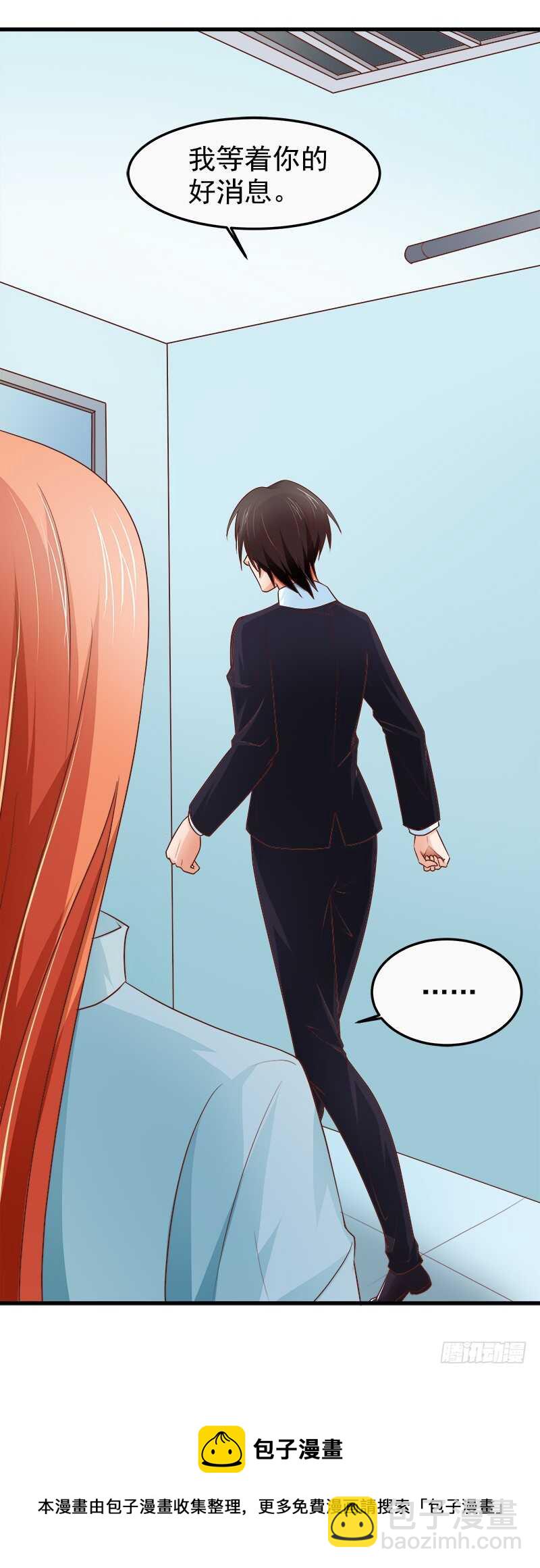《帝少的心尖宠》第68话一百万违约金 第21页