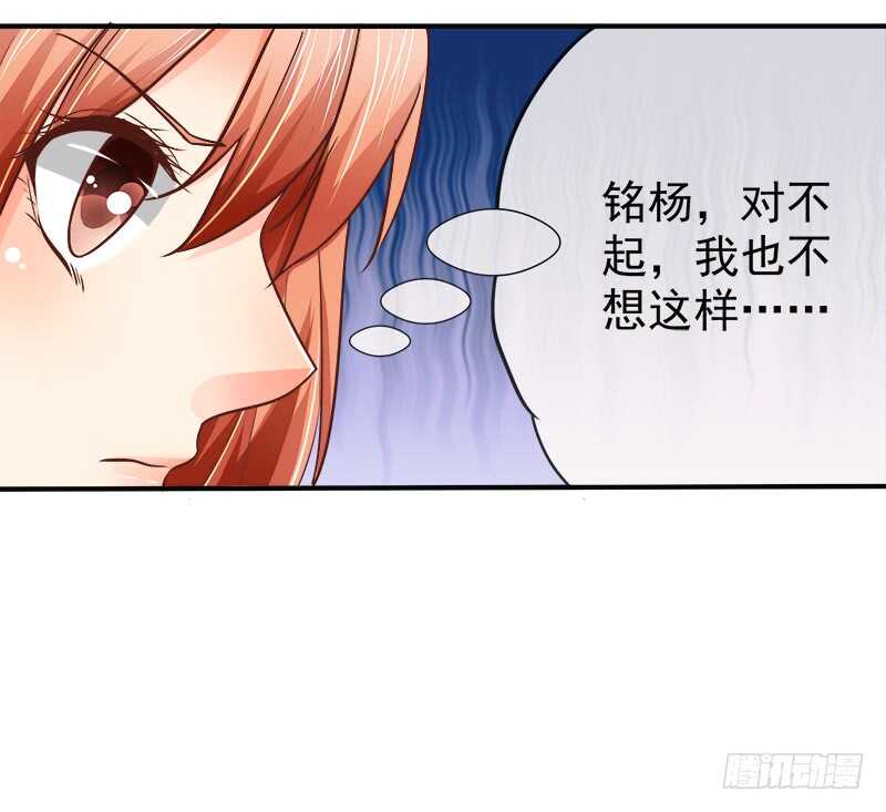 《帝少的心尖宠》第68话一百万违约金 第23页