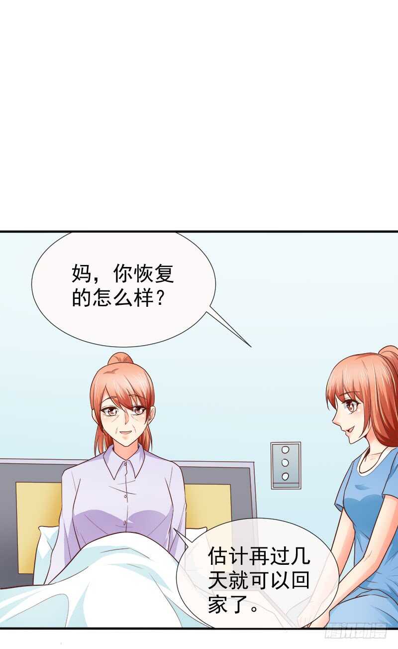 《帝少的心尖宠》第68话一百万违约金 第24页