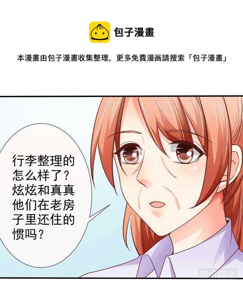 《帝少的心尖宠》第68话一百万违约金 第25页