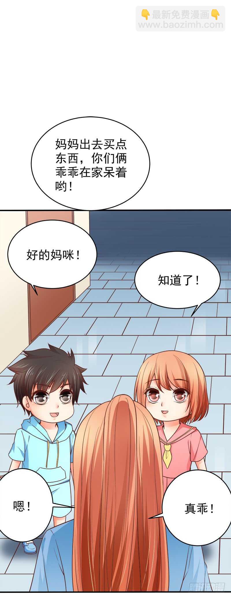 《帝少的心尖宠》第68话一百万违约金 第27页