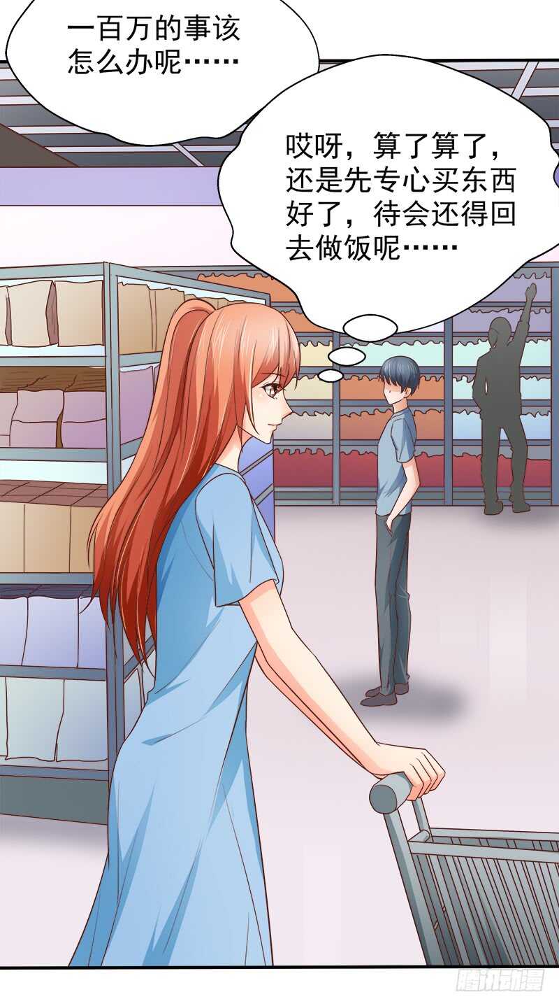 《帝少的心尖宠》第68话一百万违约金 第30页