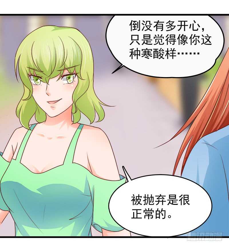 《帝少的心尖宠》第68话一百万违约金 第35页