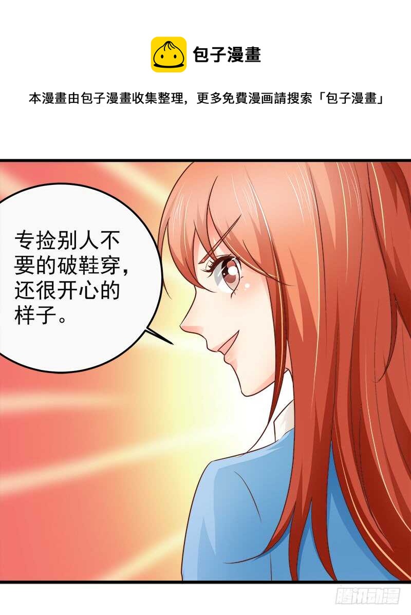 《帝少的心尖宠》第68话一百万违约金 第37页