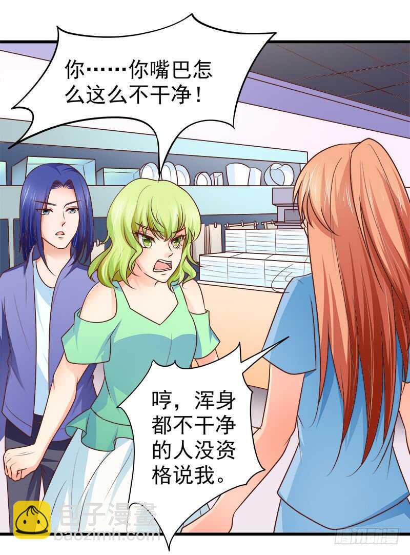 《帝少的心尖宠》第68话一百万违约金 第38页