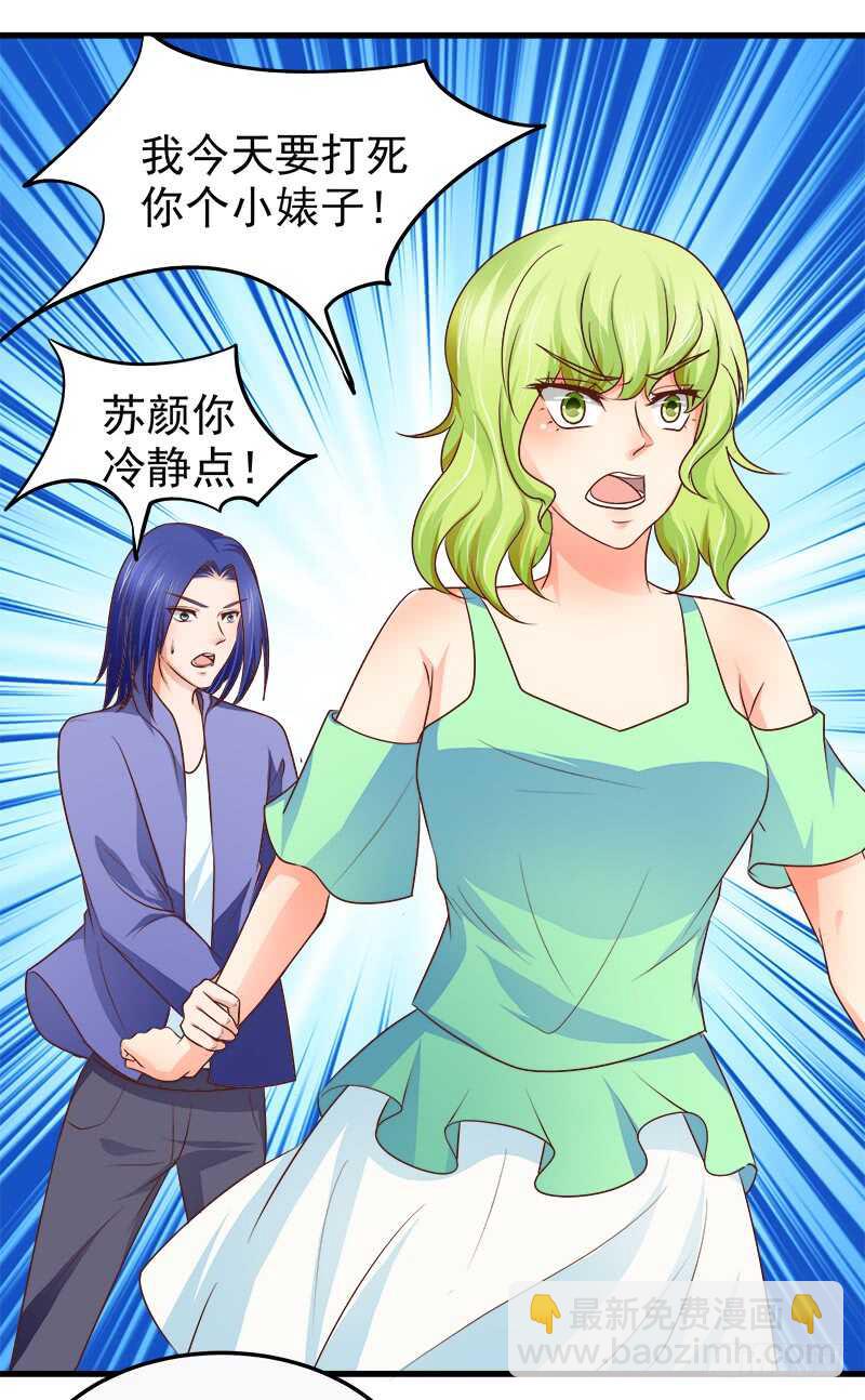 《帝少的心尖宠》第68话一百万违约金 第39页
