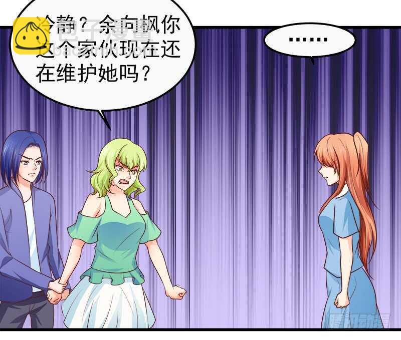 《帝少的心尖宠》第68话一百万违约金 第40页