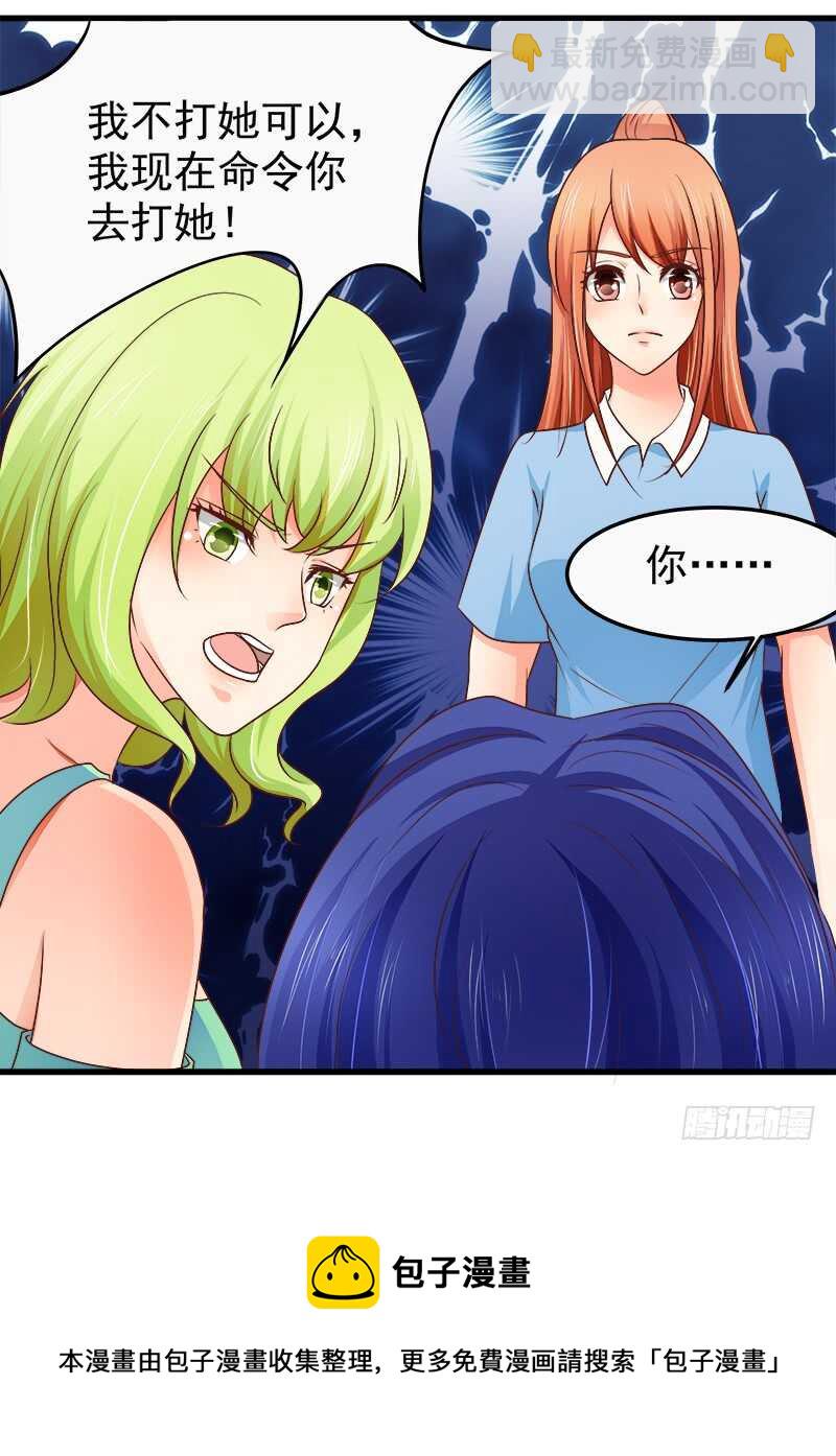 《帝少的心尖宠》第68话一百万违约金 第41页
