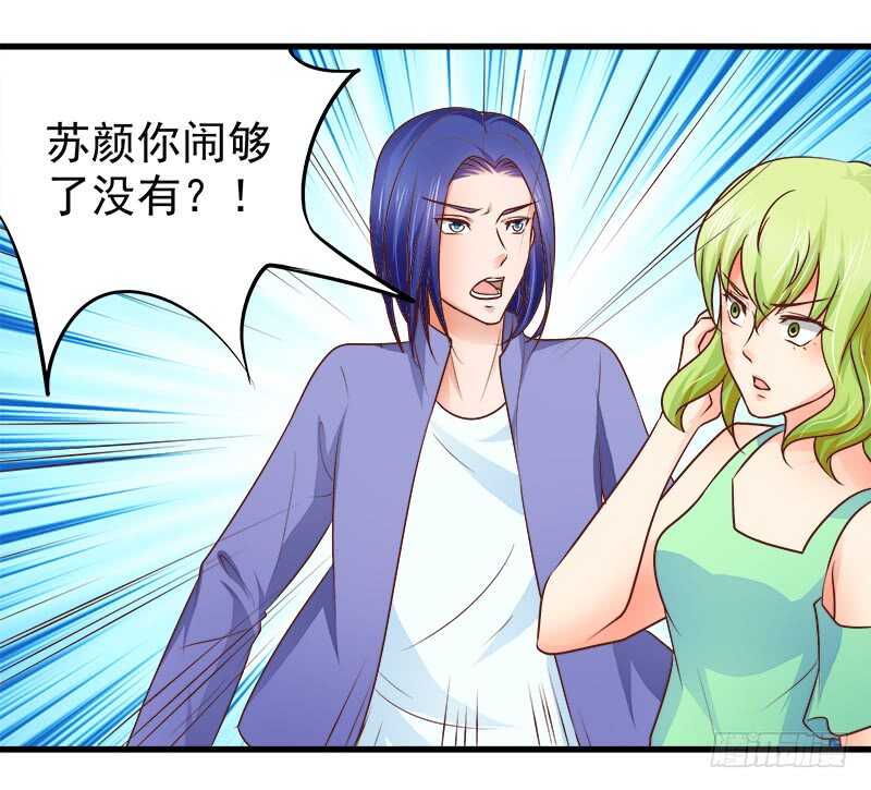 《帝少的心尖宠》第68话一百万违约金 第43页