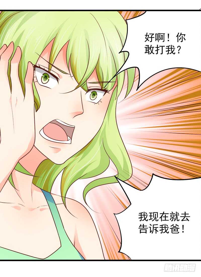 《帝少的心尖宠》第68话一百万违约金 第44页
