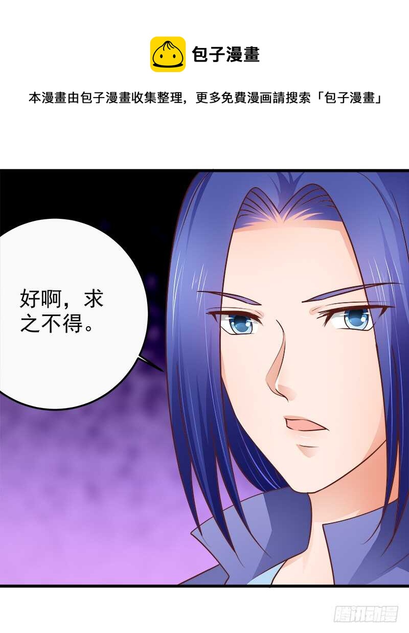 《帝少的心尖宠》第68话一百万违约金 第45页