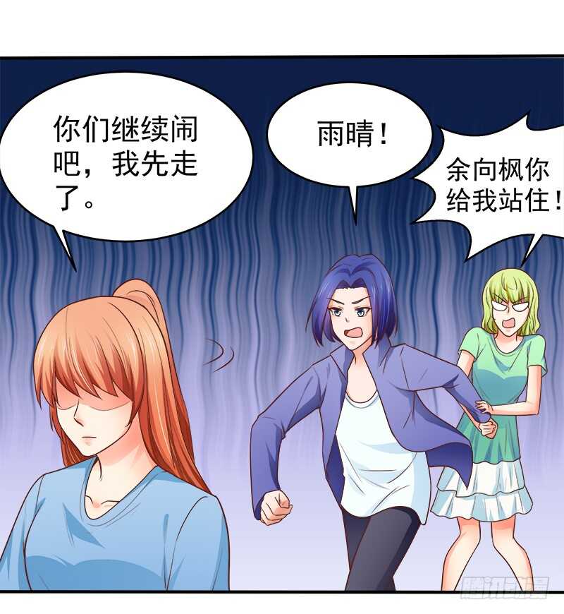 《帝少的心尖宠》第68话一百万违约金 第47页