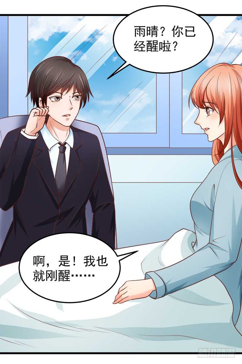 《帝少的心尖宠》第68话一百万违约金 第4页