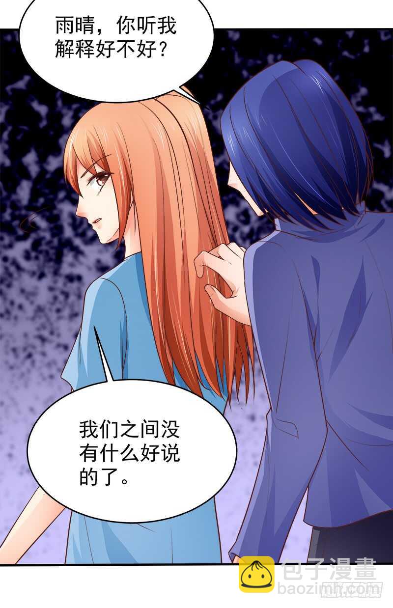 《帝少的心尖宠》第68话一百万违约金 第50页