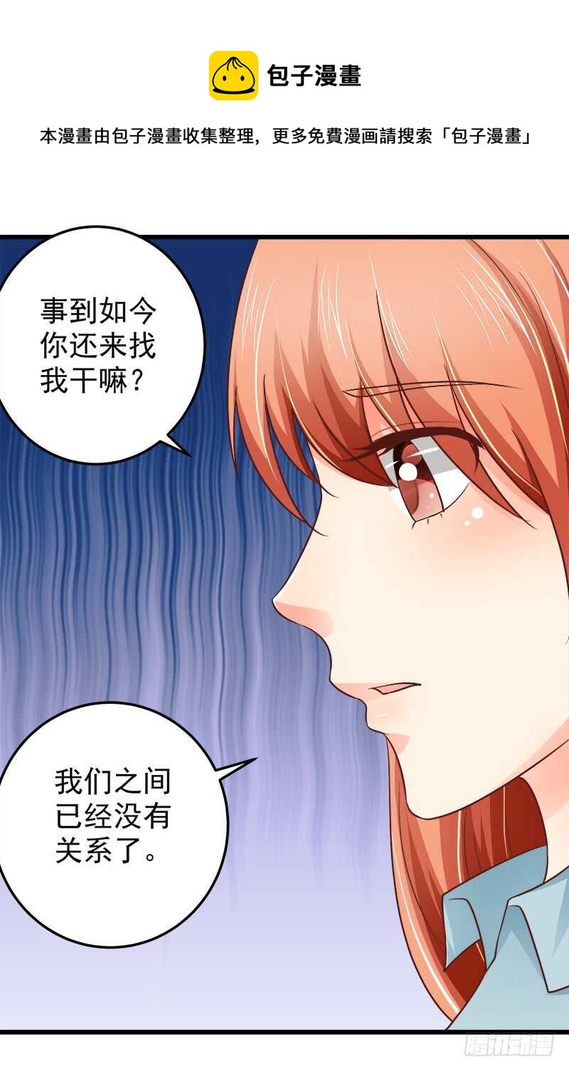 《帝少的心尖宠》第68话一百万违约金 第5页
