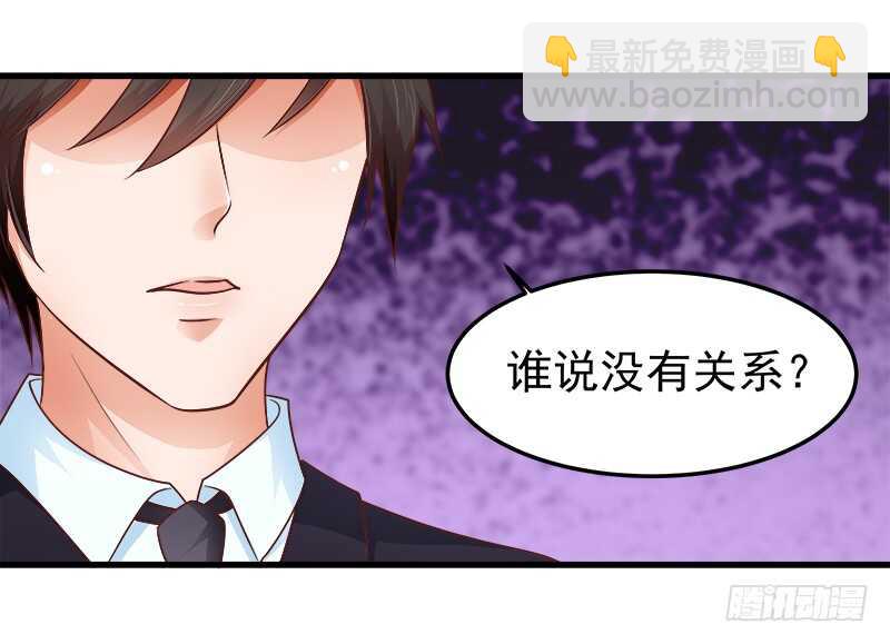 《帝少的心尖宠》第68话一百万违约金 第6页