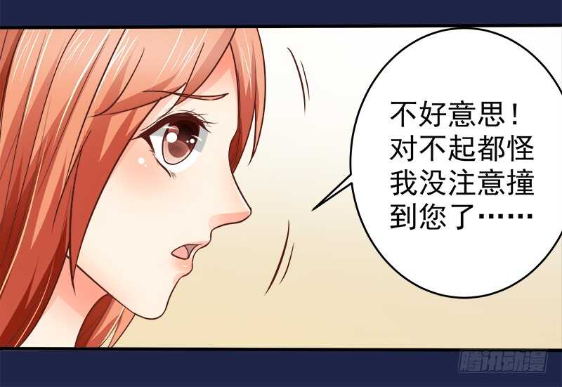 《帝少的心尖宠》第69话 三个男人 第11页
