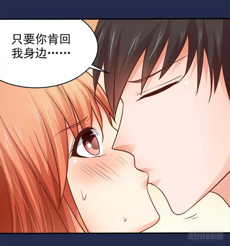 《帝少的心尖宠》第69话 三个男人 第16页