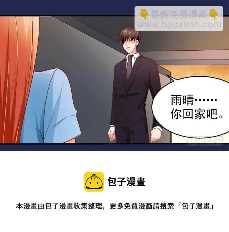 《帝少的心尖宠》第69话 三个男人 第25页