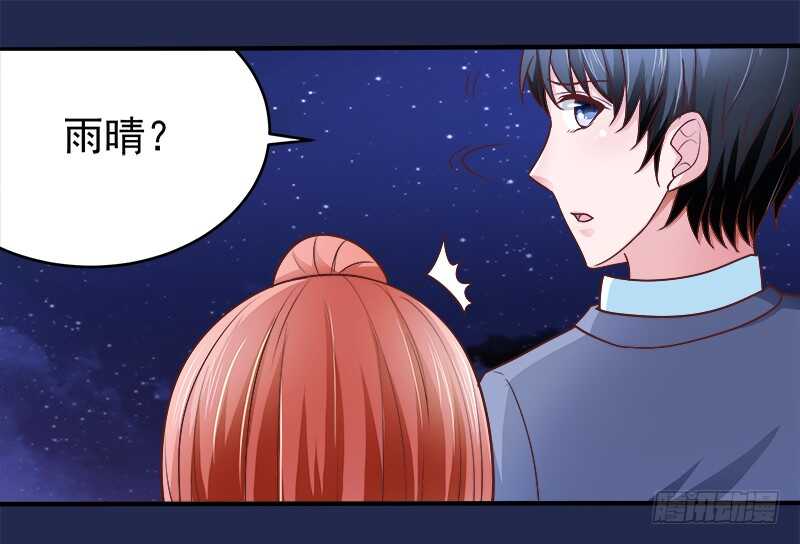 《帝少的心尖宠》第69话 三个男人 第31页