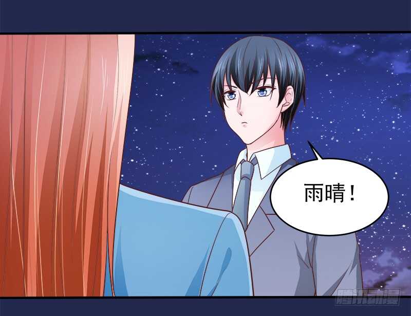 《帝少的心尖宠》第69话 三个男人 第39页