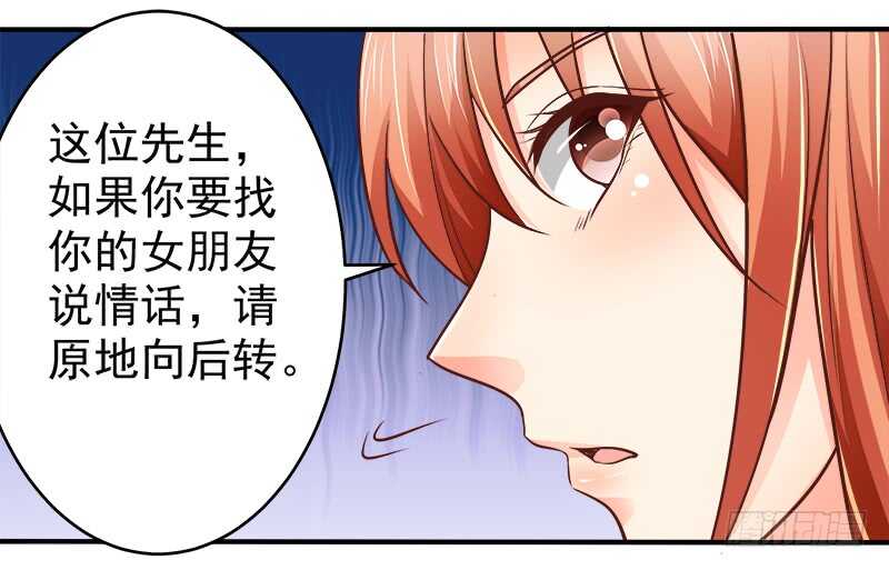 《帝少的心尖宠》第69话 三个男人 第3页