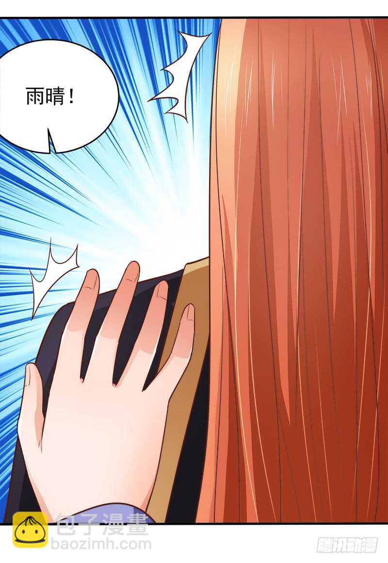 《帝少的心尖宠》第69话 三个男人 第46页