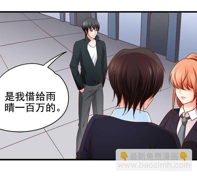 《帝少的心尖宠》第71话 一怒为红颜 第10页