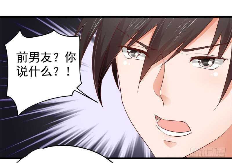 《帝少的心尖宠》第71话 一怒为红颜 第16页