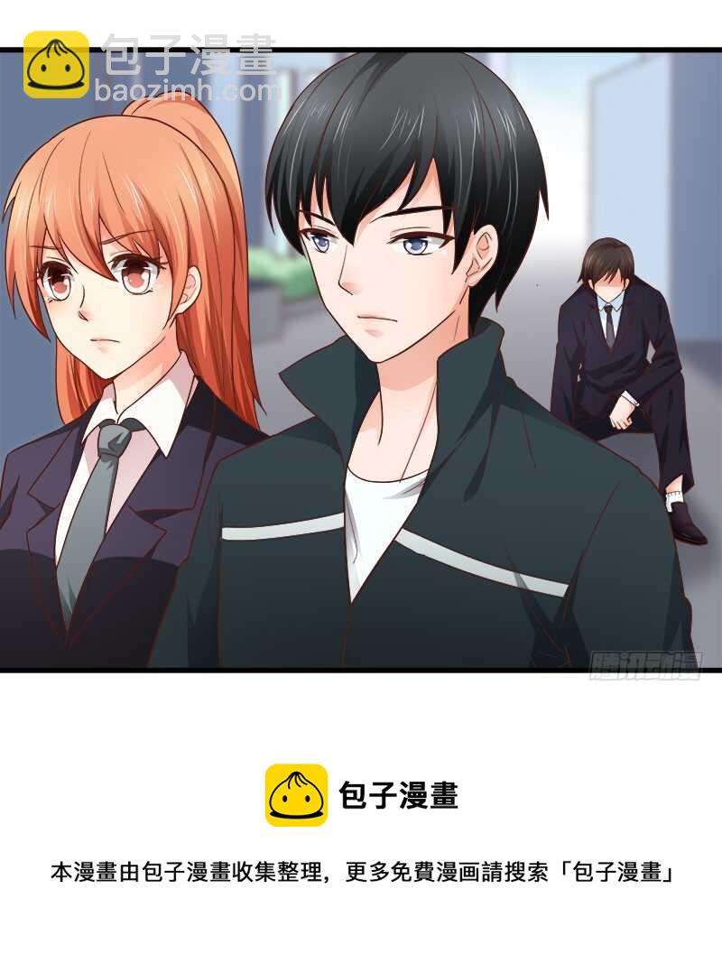 《帝少的心尖宠》第71话 一怒为红颜 第29页