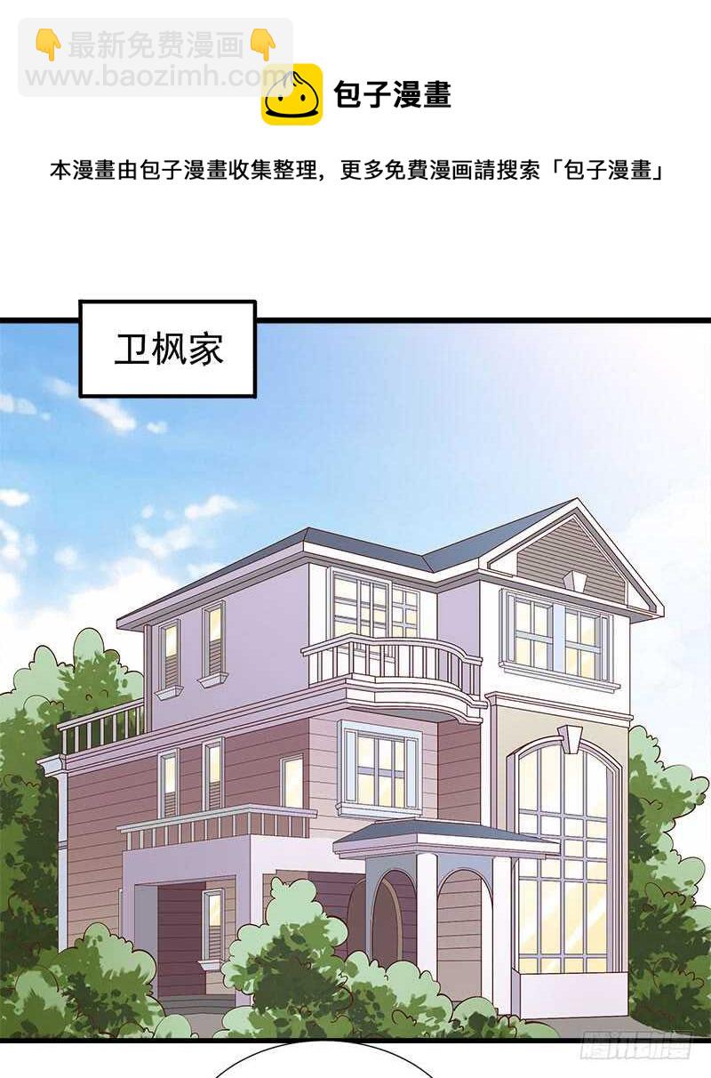 《帝少的心尖宠》第71话 一怒为红颜 第33页