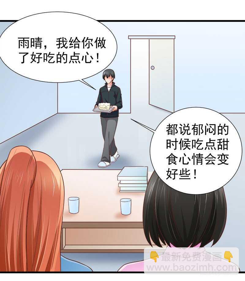 《帝少的心尖宠》第71话 一怒为红颜 第35页