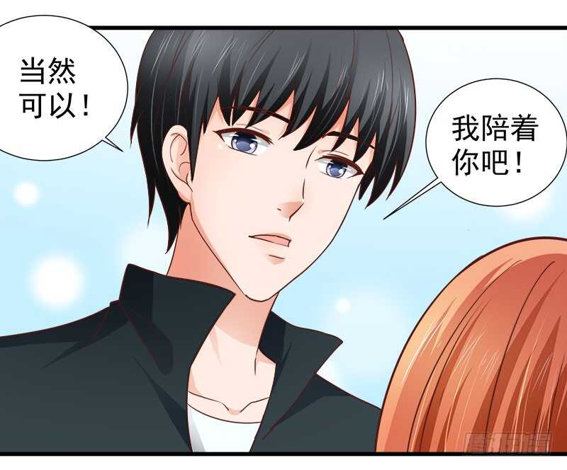 《帝少的心尖宠》第71话 一怒为红颜 第38页