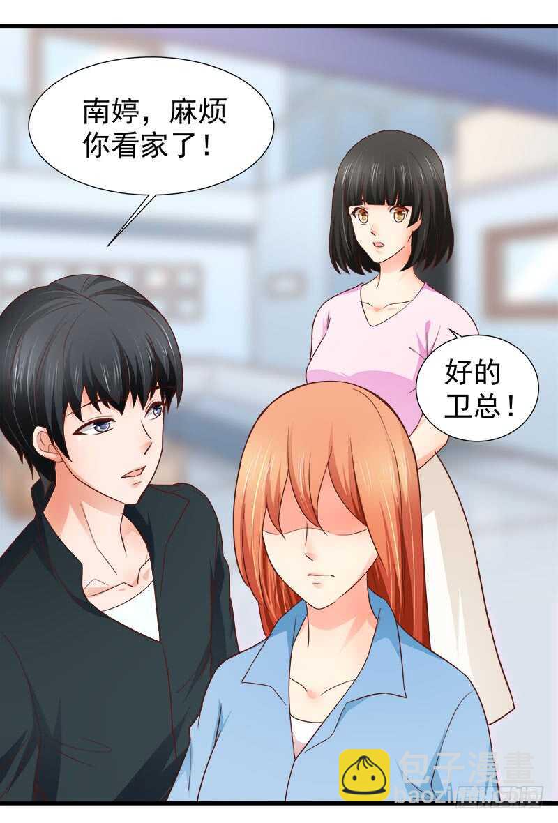 《帝少的心尖宠》第71话 一怒为红颜 第39页