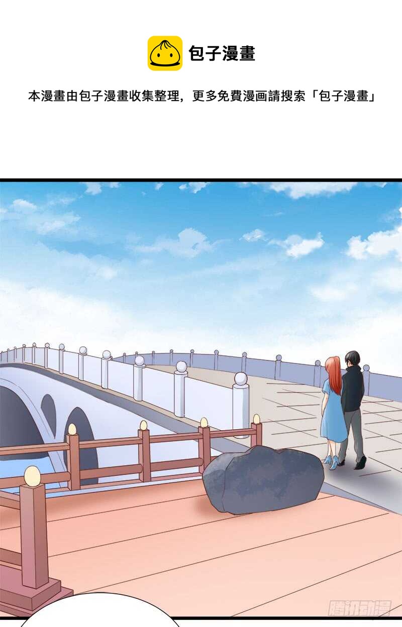 《帝少的心尖宠》第71话 一怒为红颜 第41页