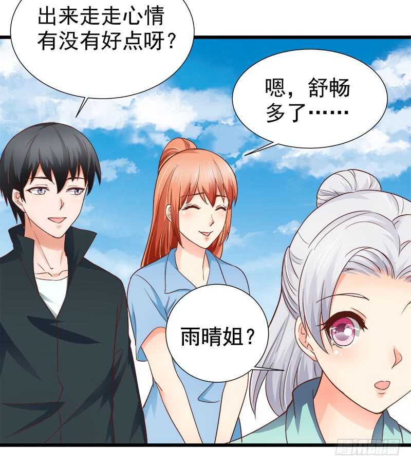 《帝少的心尖宠》第71话 一怒为红颜 第42页