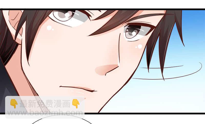 《帝少的心尖宠》第71话 一怒为红颜 第44页