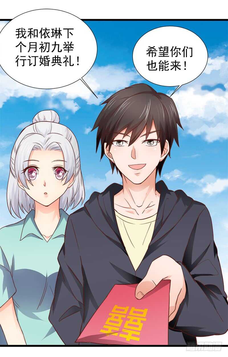 《帝少的心尖宠》第71话 一怒为红颜 第46页