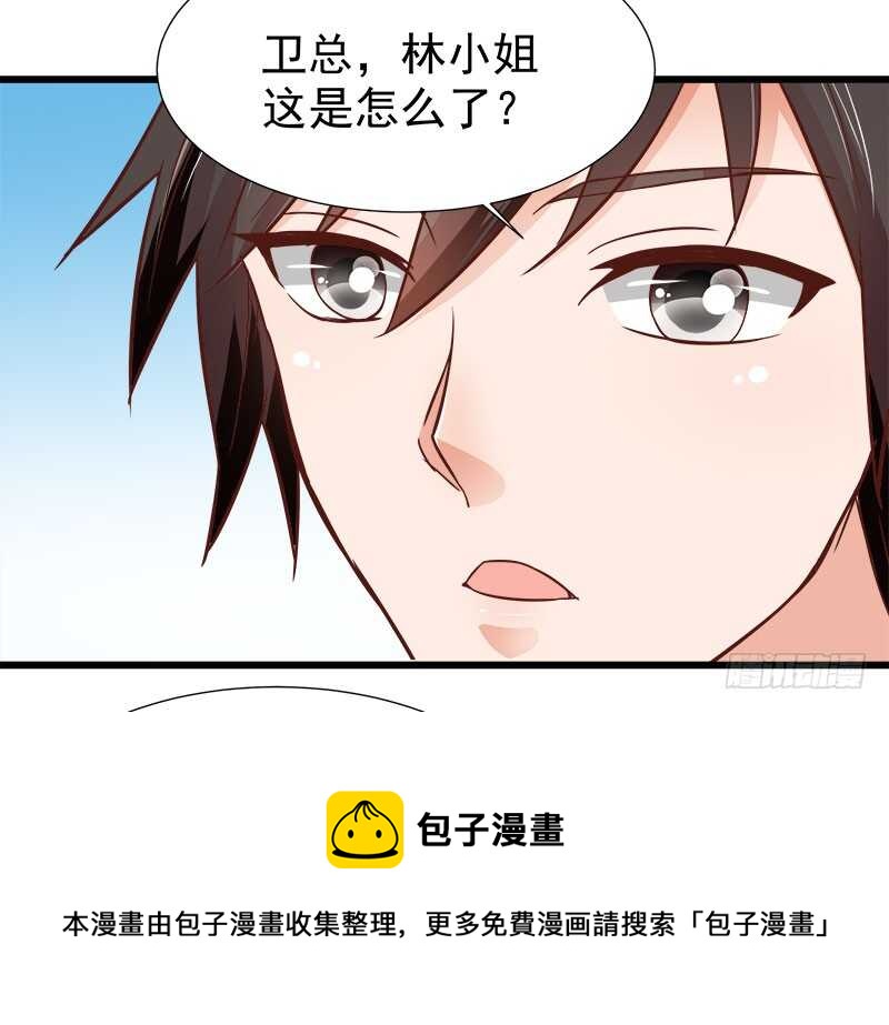 《帝少的心尖宠》第71话 一怒为红颜 第49页