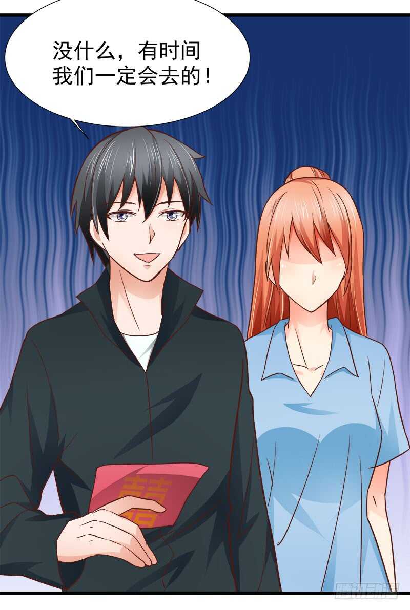 《帝少的心尖宠》第71话 一怒为红颜 第50页