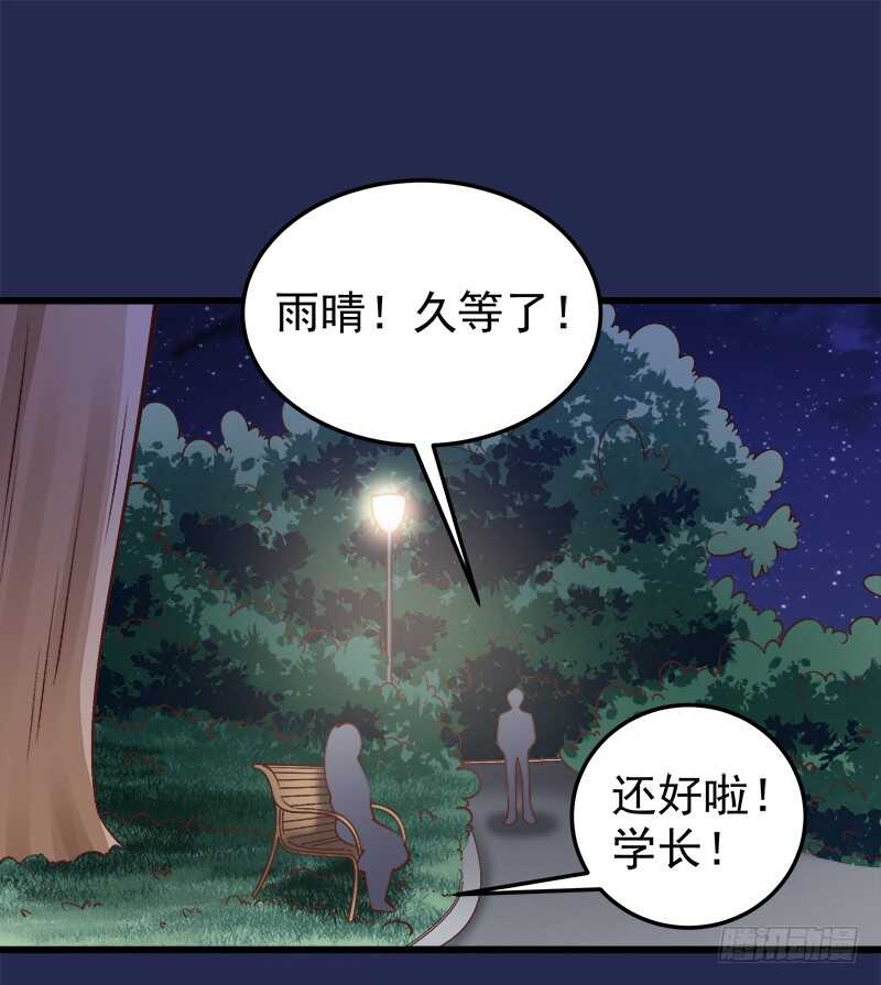 《帝少的心尖宠》第70话 还清违约金 第10页