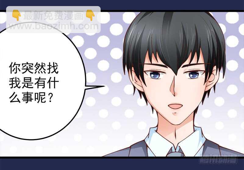 《帝少的心尖宠》第70话 还清违约金 第11页