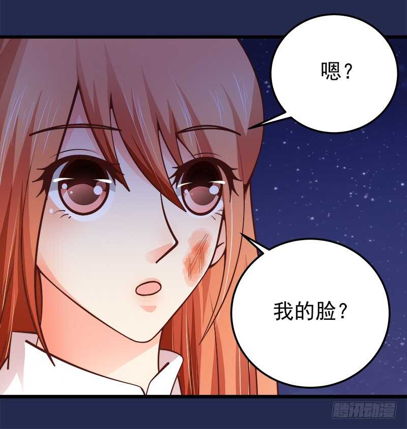 《帝少的心尖宠》第70话 还清违约金 第14页