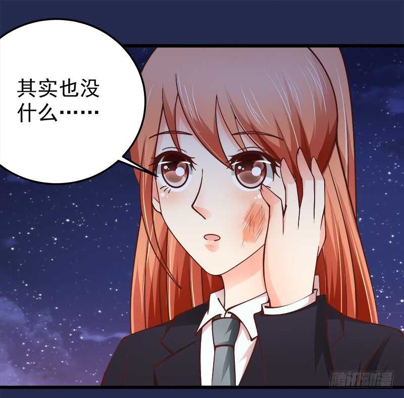 《帝少的心尖宠》第70话 还清违约金 第15页
