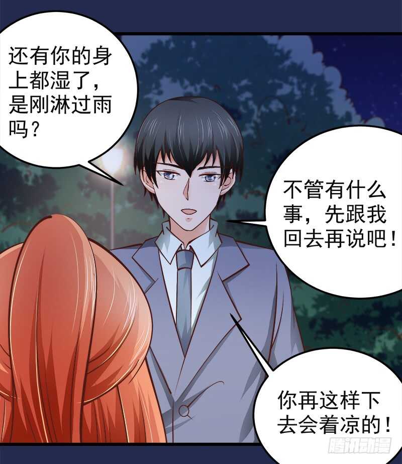 《帝少的心尖宠》第70话 还清违约金 第16页